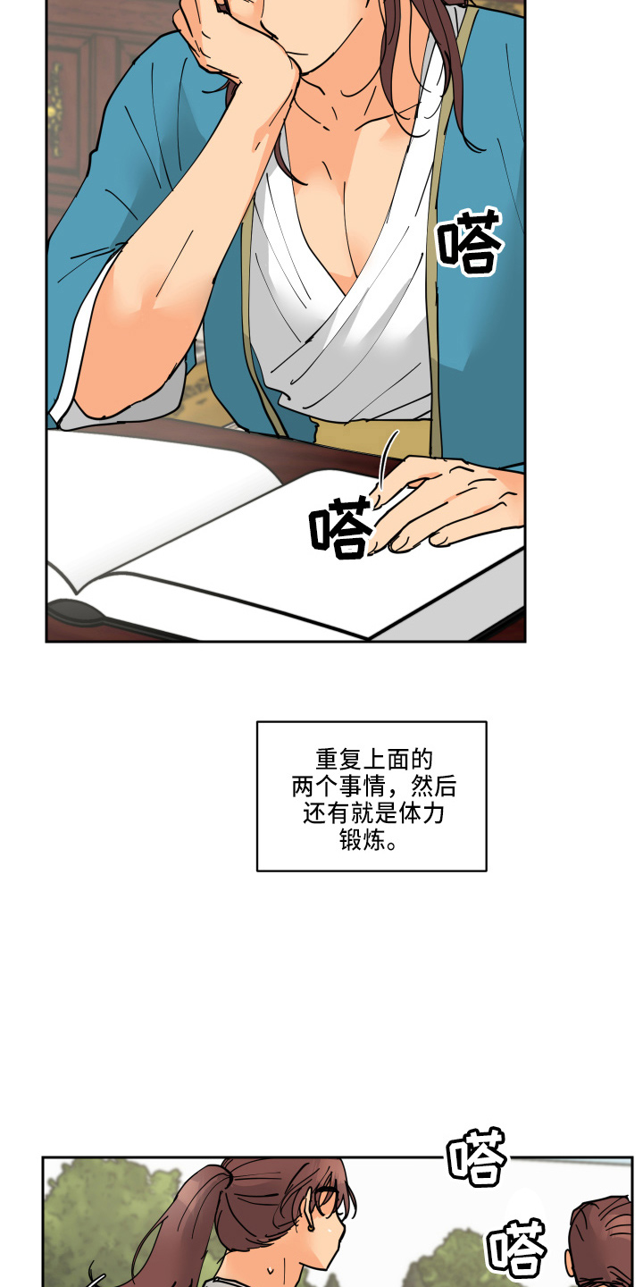 亲爱的隐形继承人漫画,第34章：休息5图