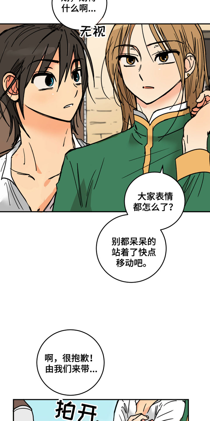 爱的继承人漫画,第3章：坏东西4图