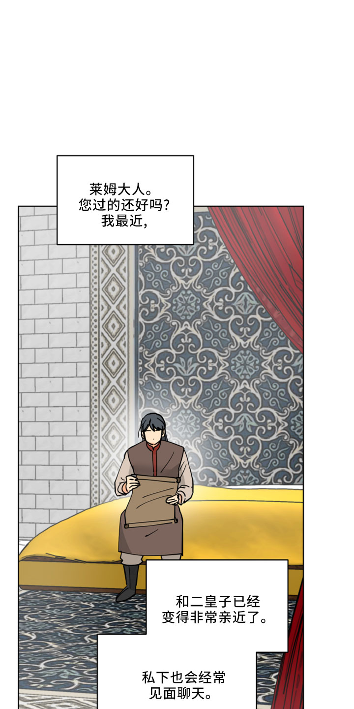 爱的警报器漫画,第37章：吓人3图