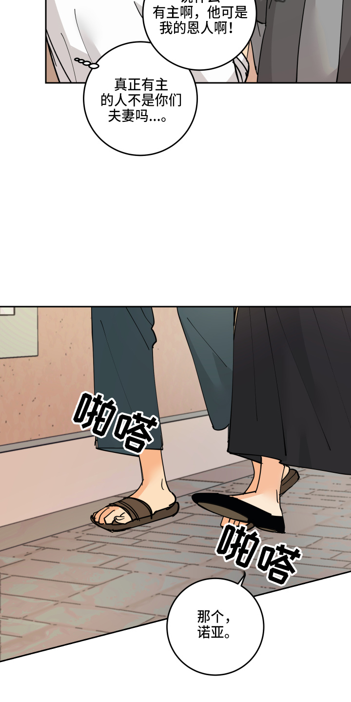 爱的谎言漫画,第27章：奖励1图