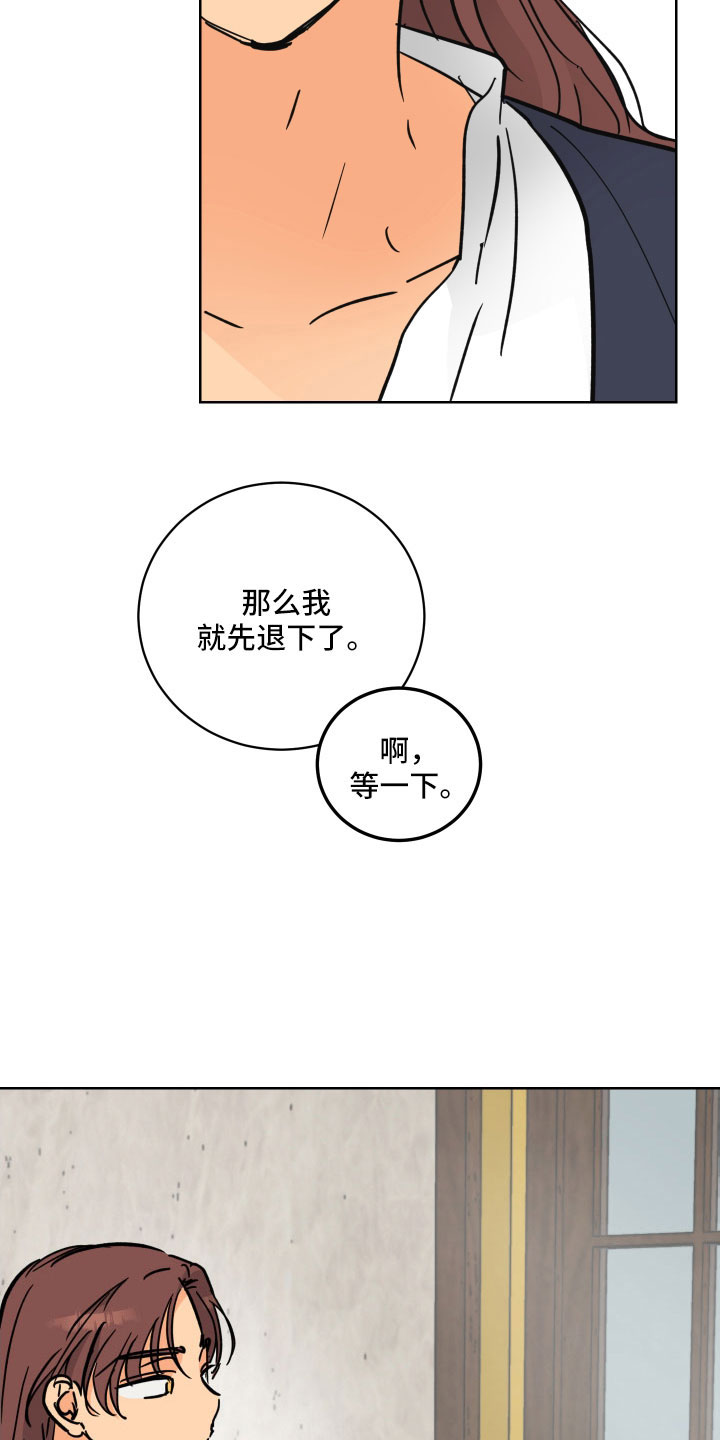 爱的教育漫画,第57章：回宫一趟3图