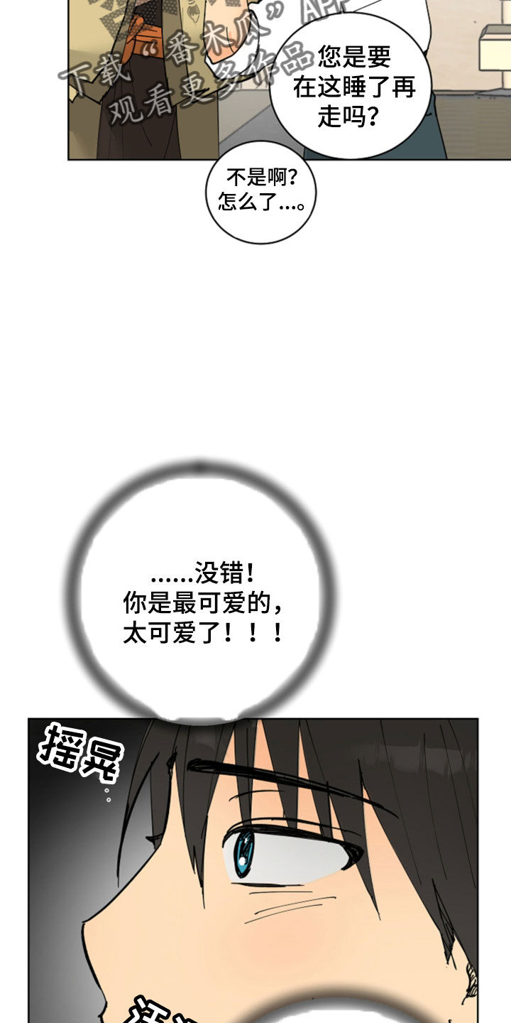 继承者的情人契约:爱住不放百度云漫画,第52章：最喜欢的是你4图