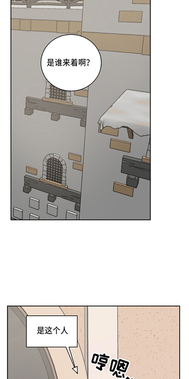 爱的警报器漫画,第33章：各玩各的4图