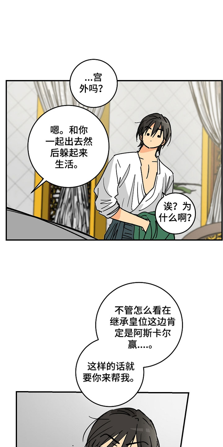 aide集成开发环境漫画,第9章：大事件3图