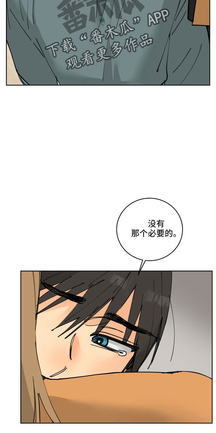 爱的继承人漫画,第40章：没必要2图