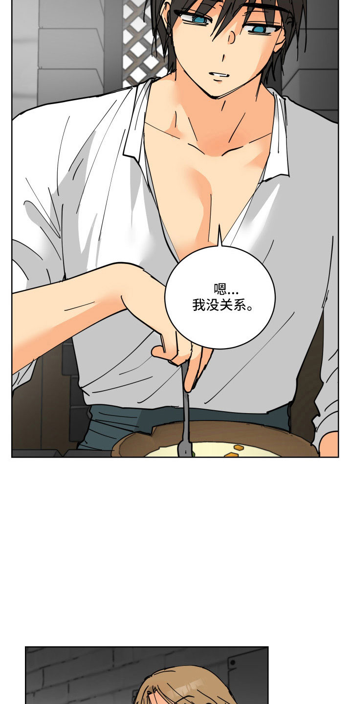 爱的继承人漫画,第40章：没必要4图