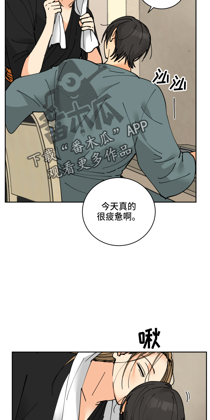爱的迫降继承者漫画,第28章：日记3图