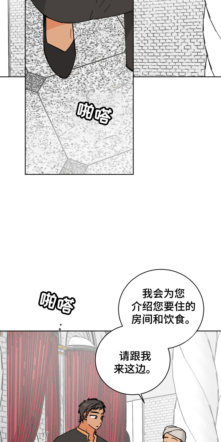 爱的警报器漫画,第48章：要不要喝一杯5图