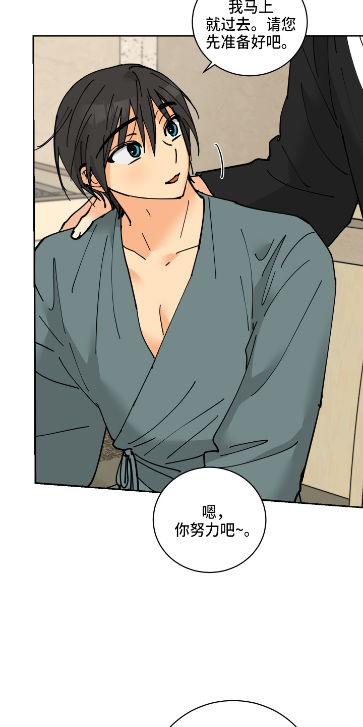 电视剧继承人大结局漫画,第28章：日记2图