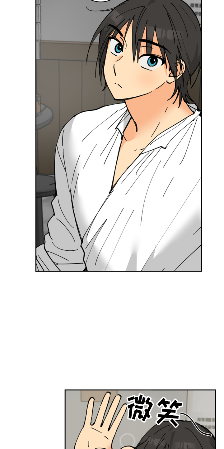 故事爱的继承人漫画,第29章：零花钱5图