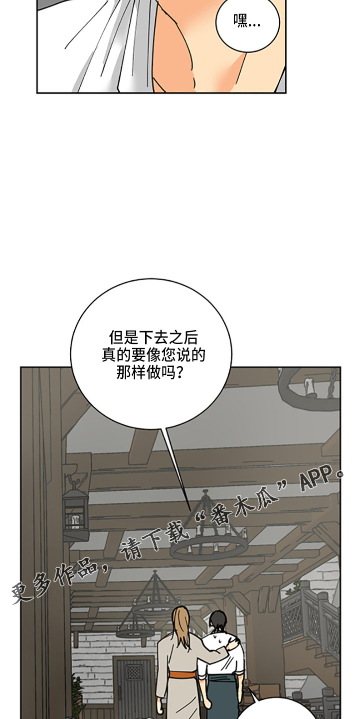 爱的继承人漫画漫画,第31章：少爷4图