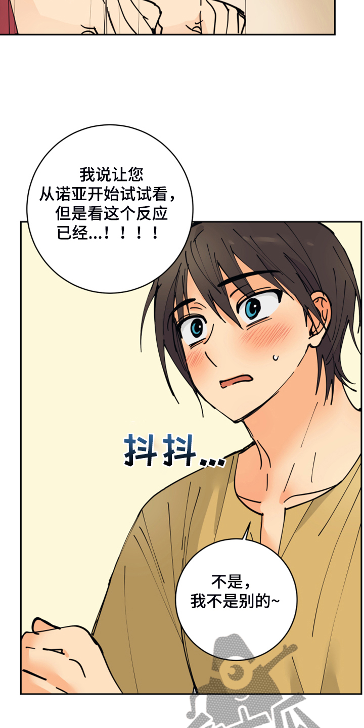 爱的赌注韩剧漫画,第16章：我会负责的1图