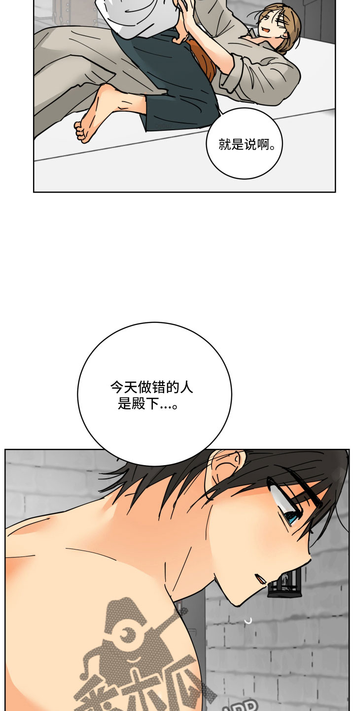 爱的警报器漫画,第43章：要补偿1图