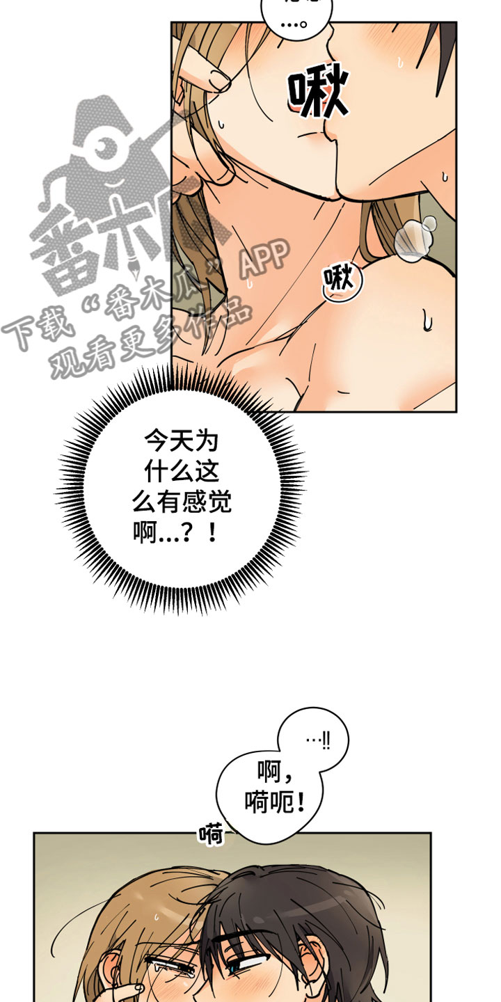 爱的赌注韩剧漫画,第14章：醉了4图