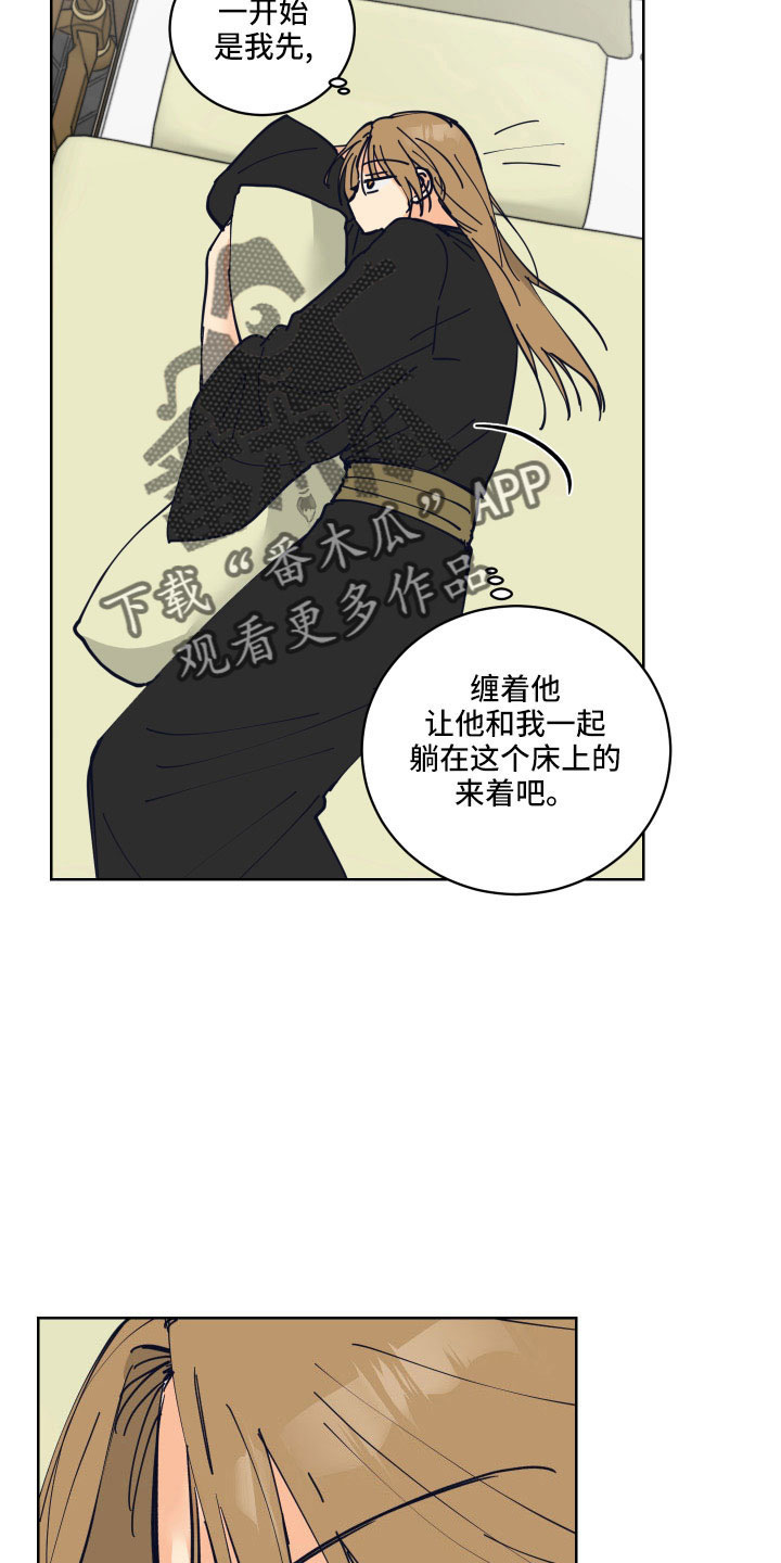 爱的妇产科电视剧漫画,第39章：有点累3图