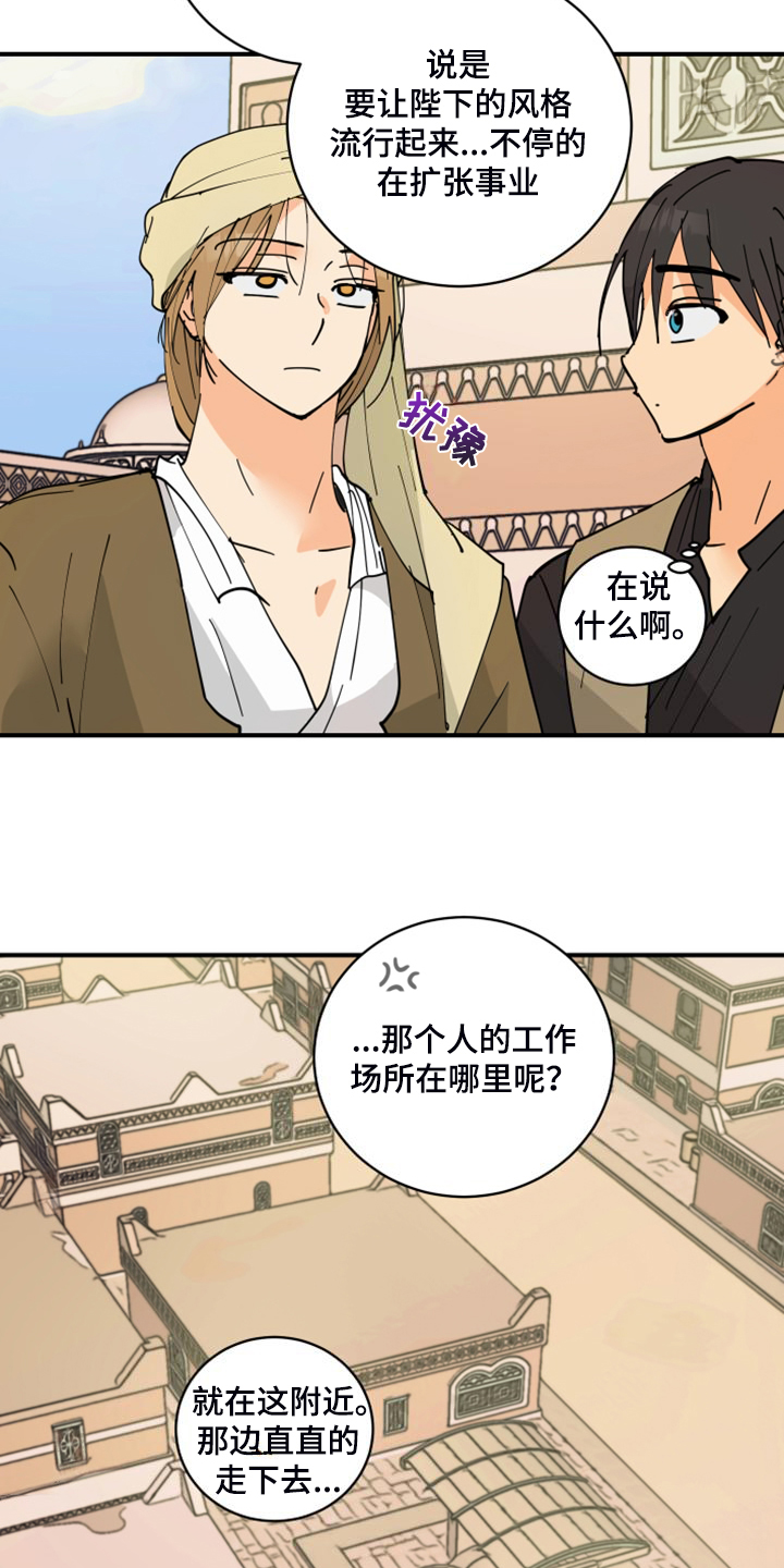 爱的赌注韩剧漫画,第19章：装个平凡人4图