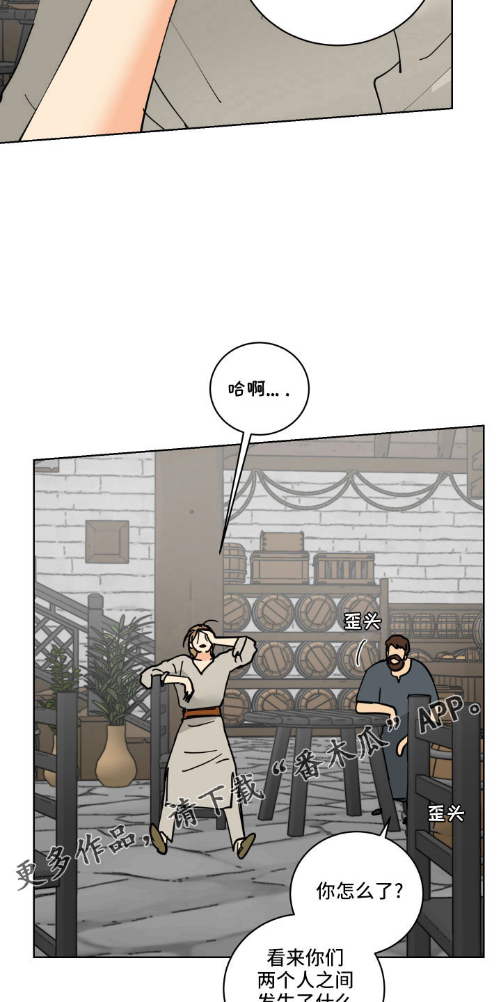 爱的继承人漫画,第40章：没必要1图