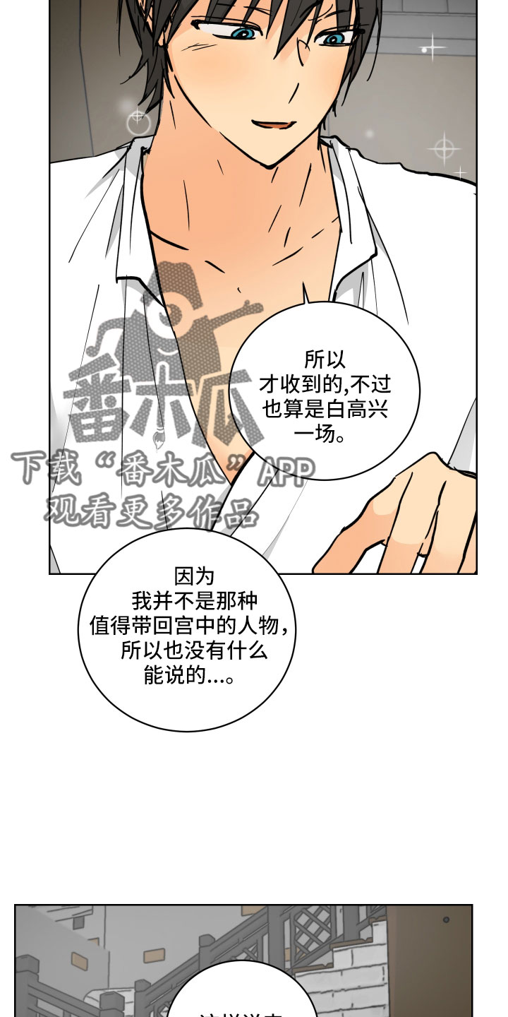 爱的赌注韩剧漫画,第56章：戒指3图