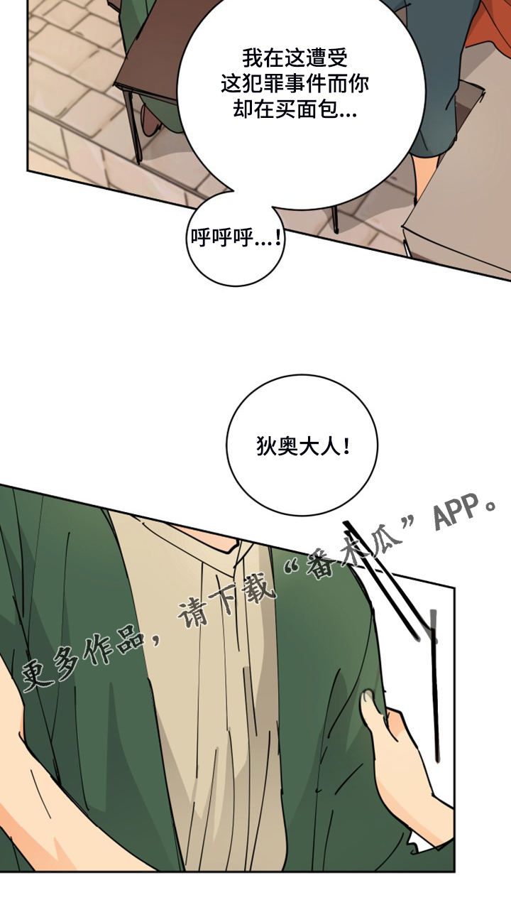 爱的赌注韩剧漫画,第17章：流落街头3图