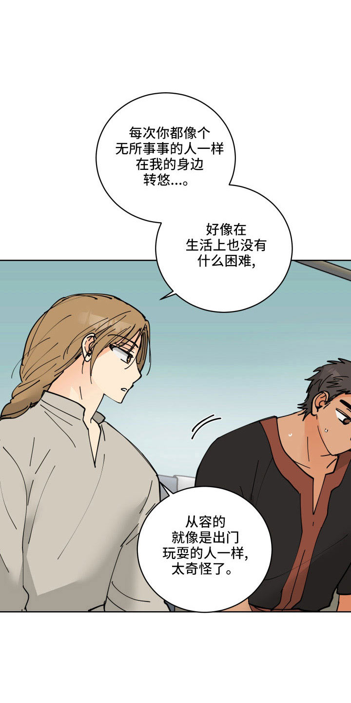 亲爱的隐形继承人漫画,第41章：坦诚点1图