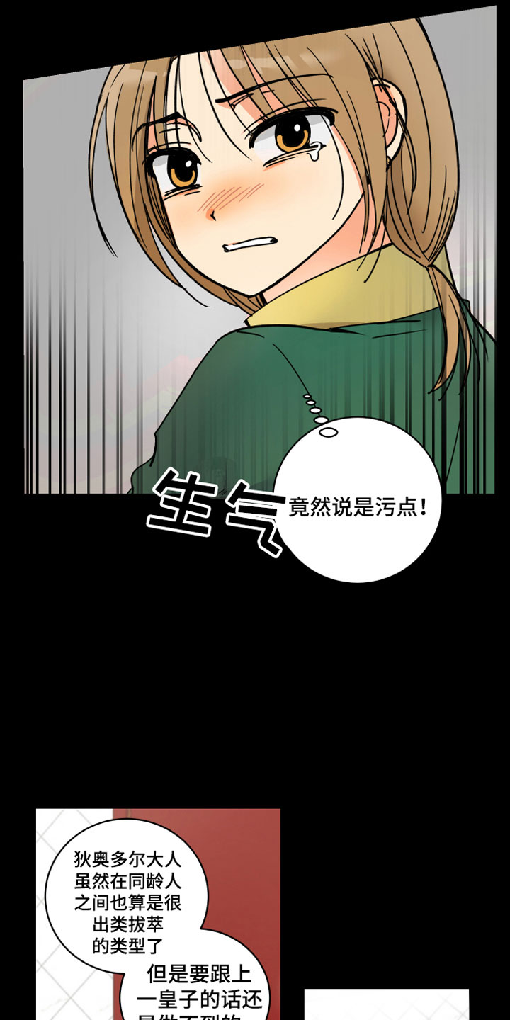 爱的迫降继承者漫画,第10章：兄弟2图