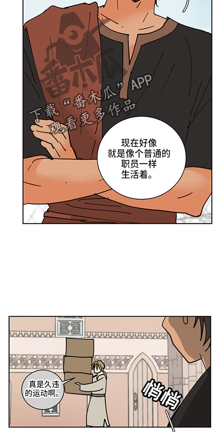 亲爱的隐形继承人漫画,第32章：没抢走1图