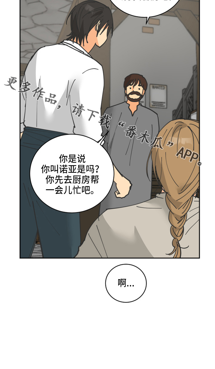 爱的妇产科电视剧漫画,第28章：日记1图