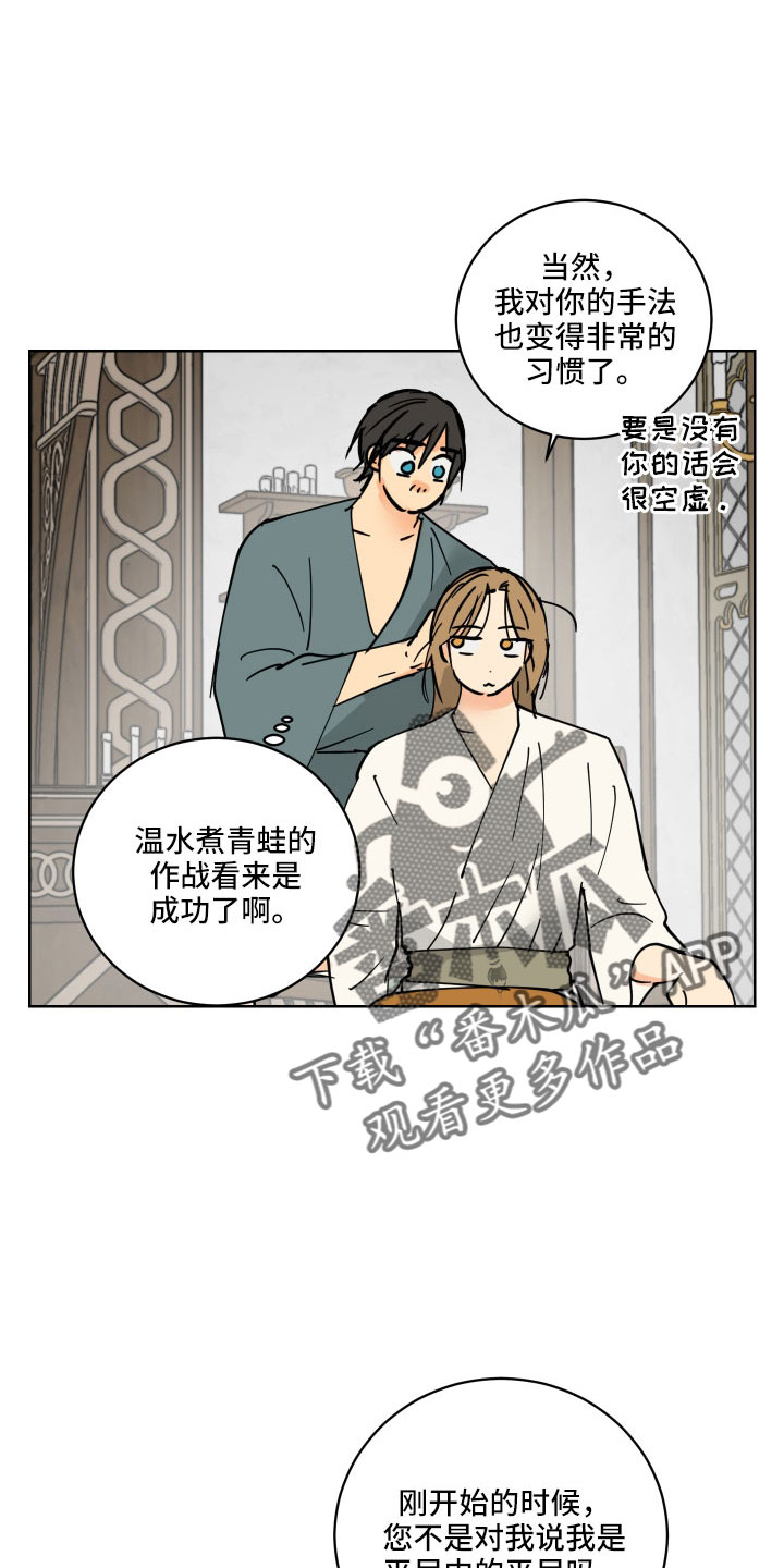 爱的继承人漫画,第54章：作战成功4图