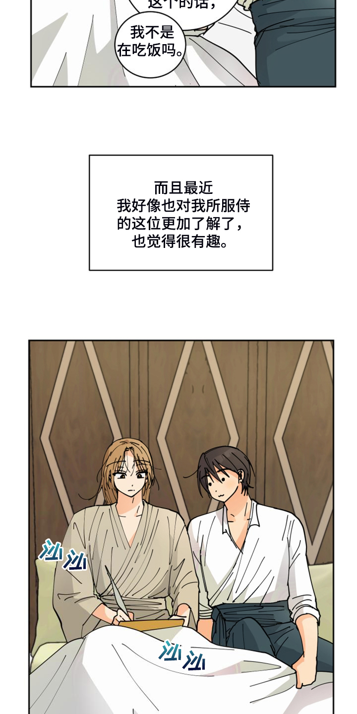 爱的继承人漫画,第17章：流落街头4图