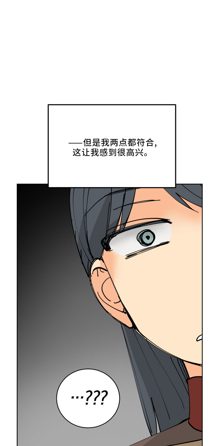 爱的契约电视剧30集漫画,第37章：吓人2图
