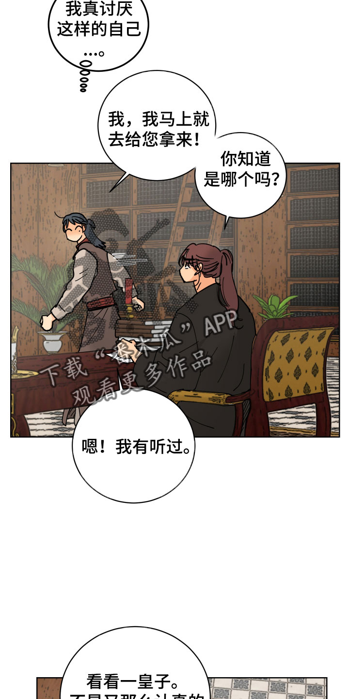 爱的赌注韩剧漫画,第49章：肮脏的变态3图