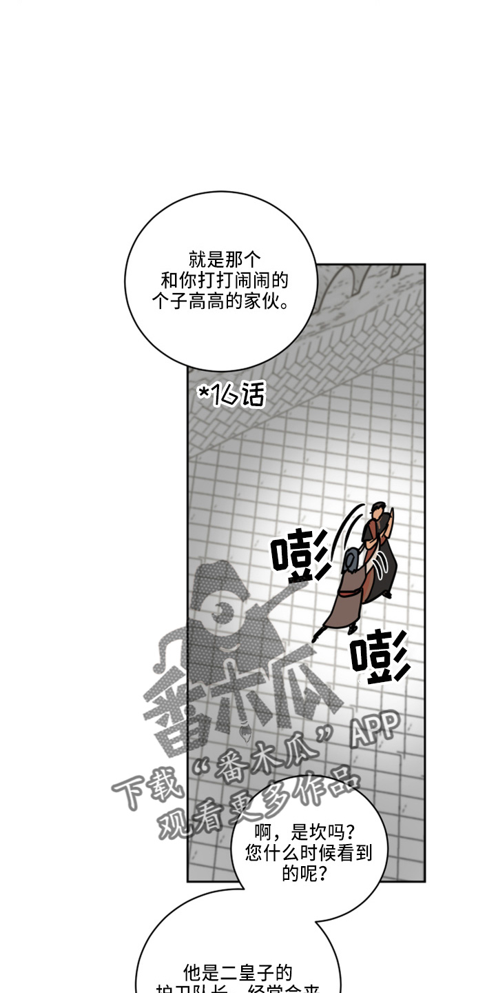 爱的继承人漫画,第35章：被发现4图