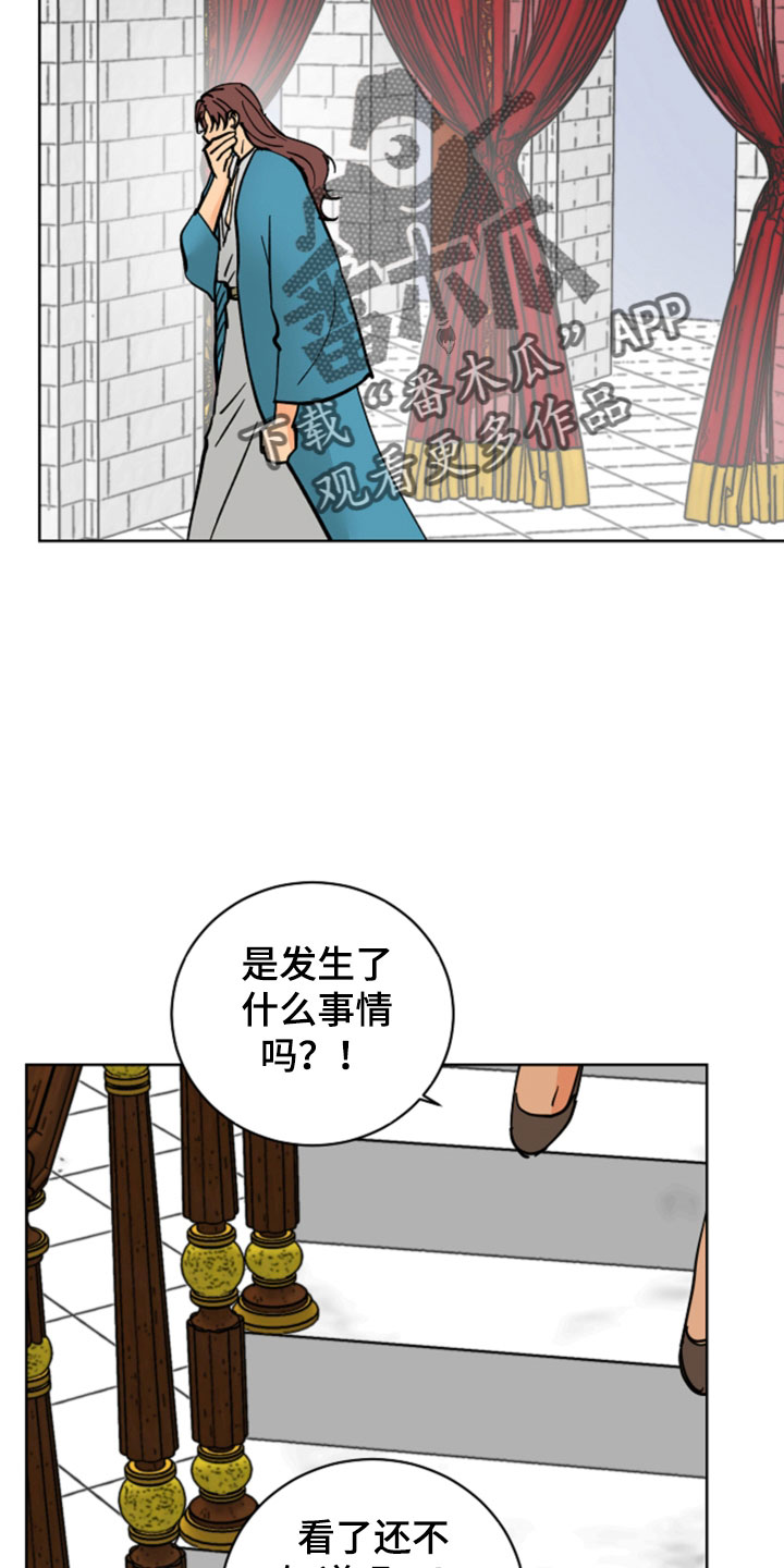 爱的继承人漫画,第51章：腿断了3图