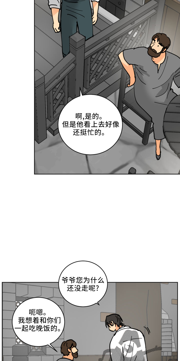 爱的妇产科第二部漫画,第38章：书信5图
