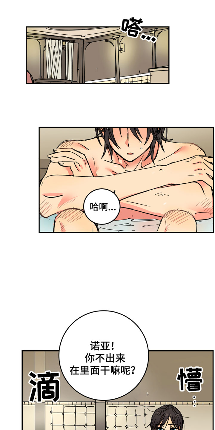 爱的继承人漫画,第1章：流氓1图