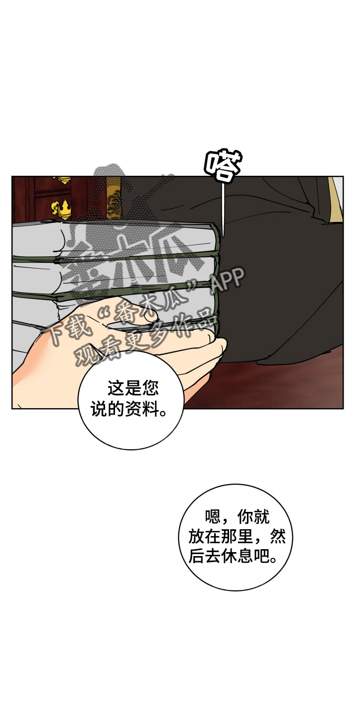 爱的赌注韩剧漫画,第49章：肮脏的变态2图