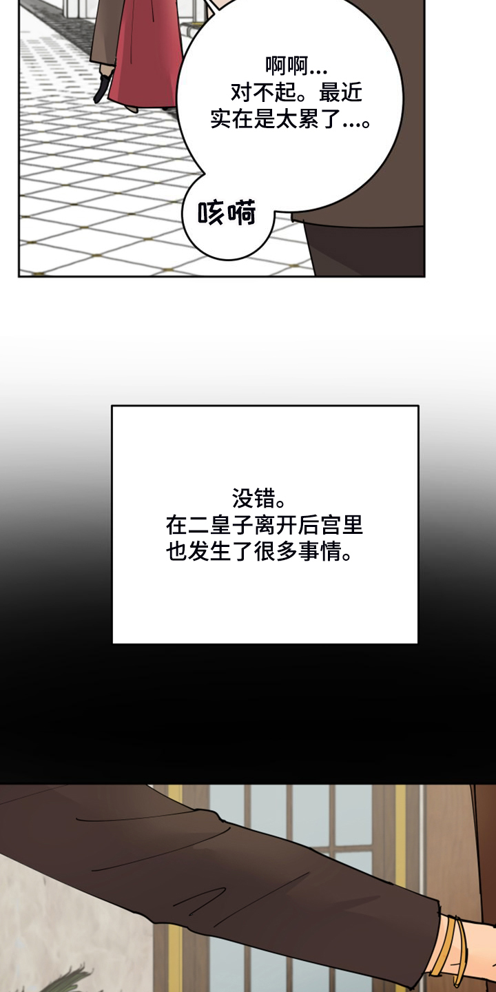 爱的妇产科电视剧漫画,第22章：胡思乱想1图