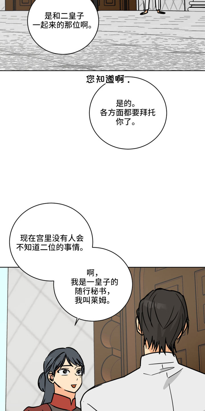 爱的赌注韩剧漫画,第65章：【第二季】噎住了4图