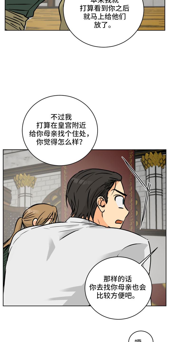 继承者的情人契约:爱住不放百度云漫画,第62章：【第二季】很慈祥的人3图