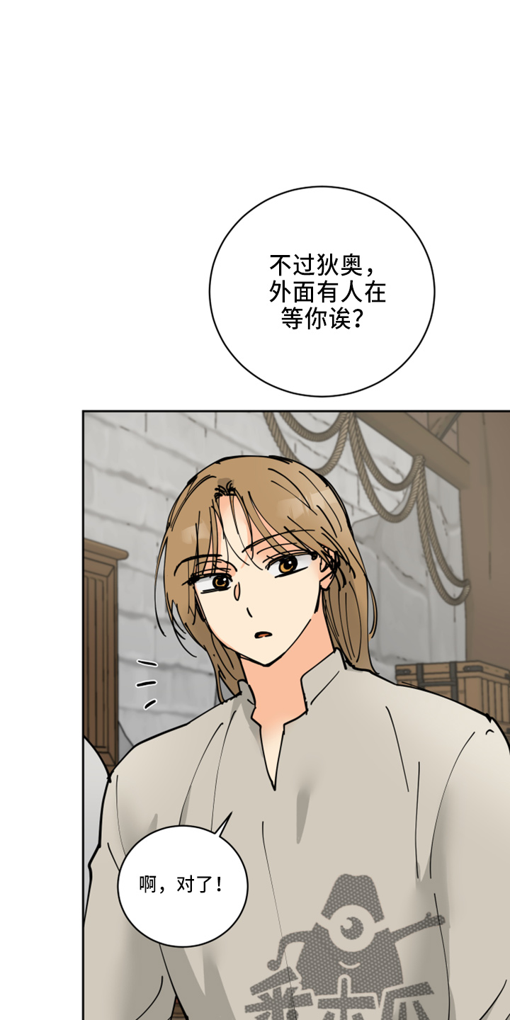 爱的赌注韩剧漫画,第35章：被发现3图