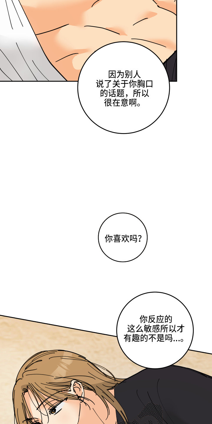 爱的赌注韩剧漫画,第27章：奖励1图