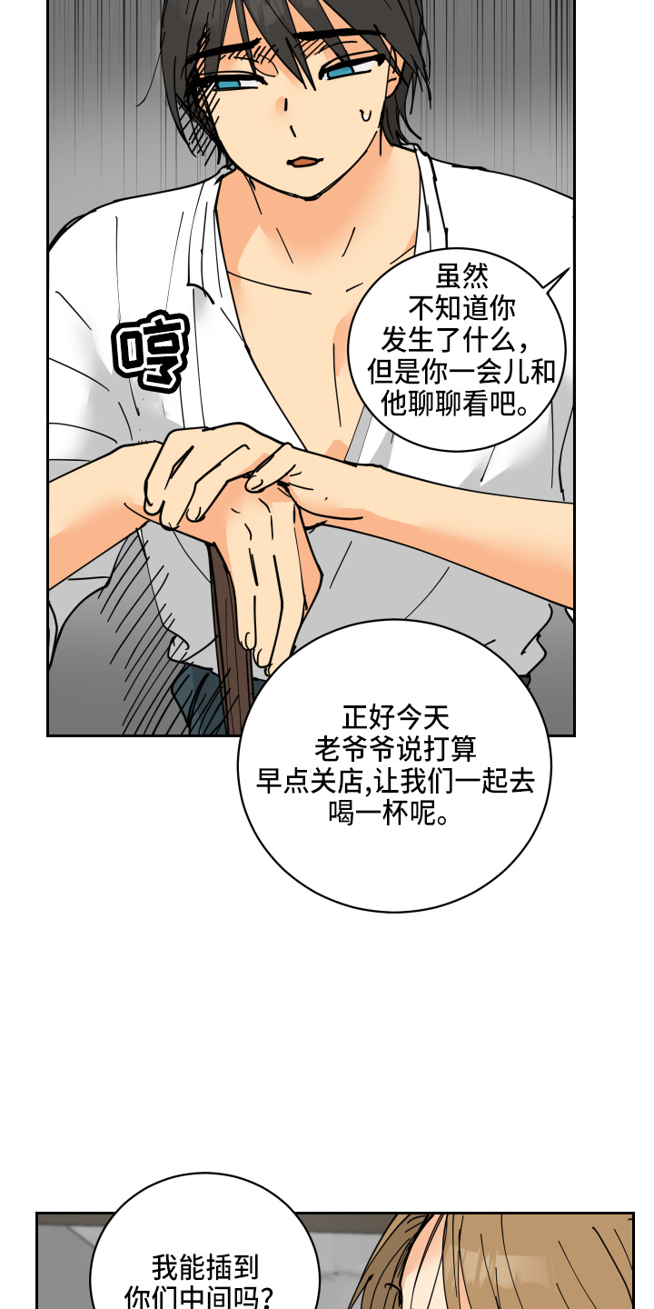 故事爱的继承人漫画,第30章：误会3图