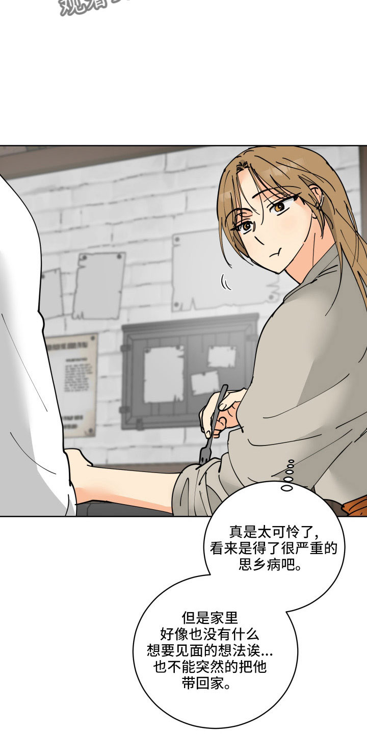 爱的继承人漫画,第40章：没必要2图