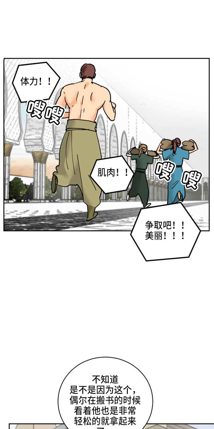 电视剧继承人大结局漫画,第28章：日记2图