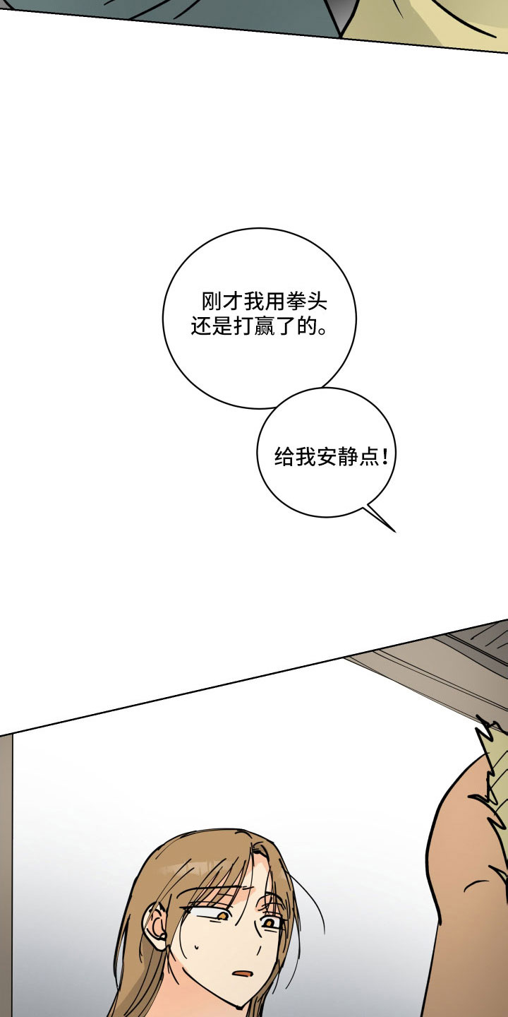 爱的继承人漫画,第60章：一起回宫吧3图