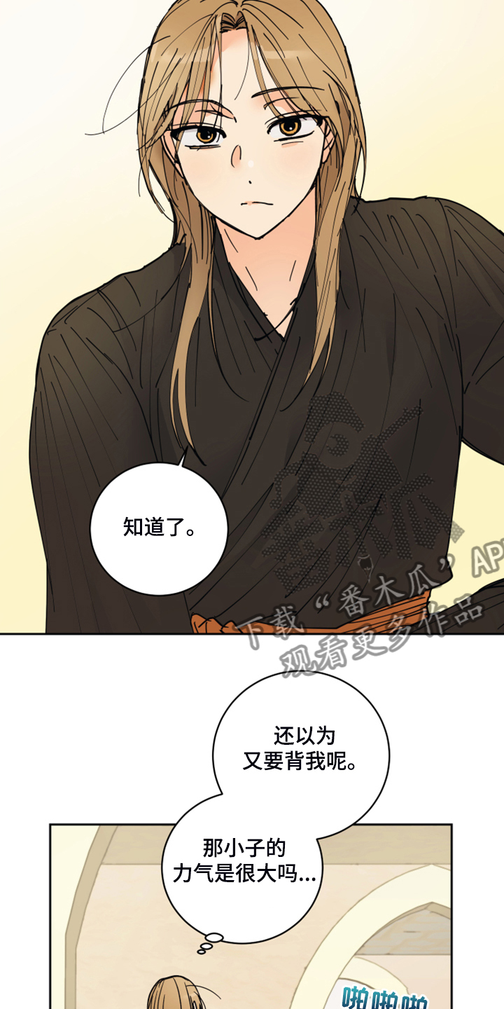 爱的继承人漫画,第15章：触目惊心1图