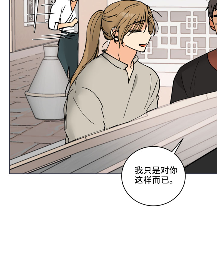 爱的妇产科第二部漫画,第38章：书信3图