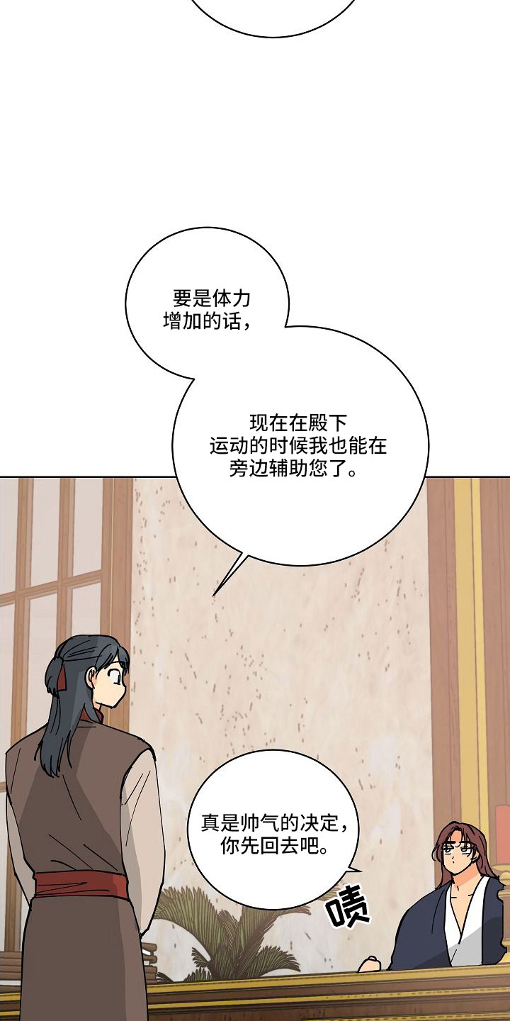 继承者的情人契约:爱住不放百度云漫画,第61章：动人的故事2图