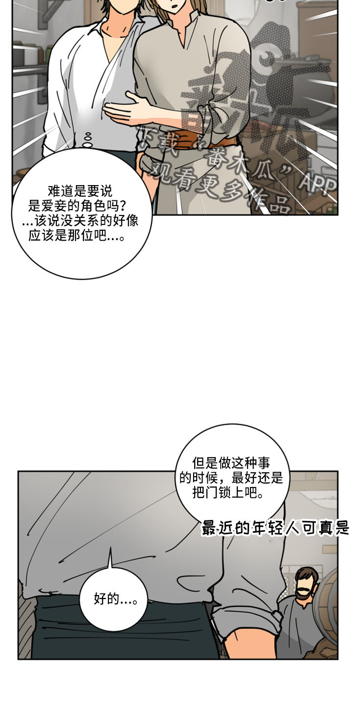 爱的赌注韩剧漫画,第35章：被发现2图