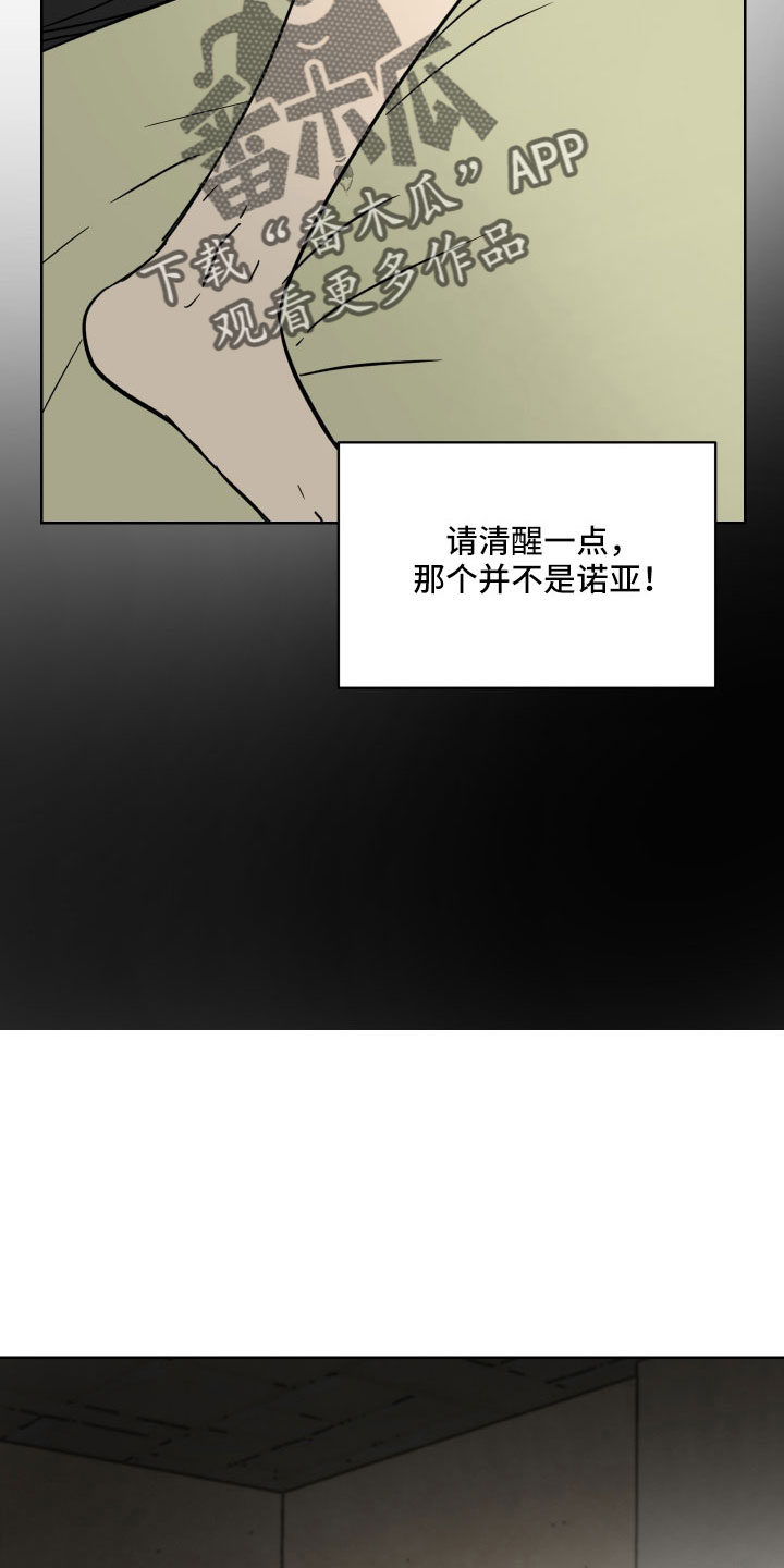爱的继承人漫画,第58章：被绑架5图